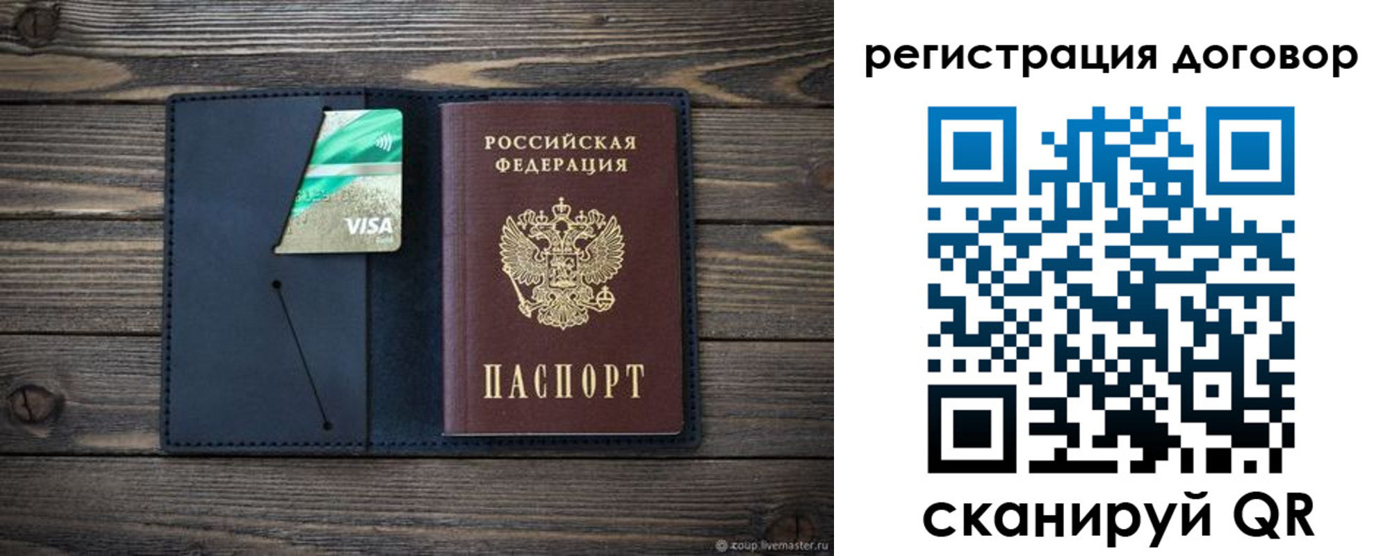 прописка ребенка в Зернограде