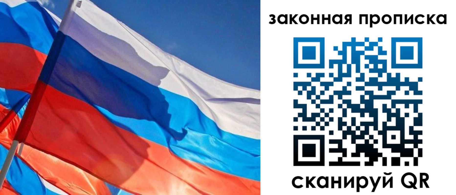 временная регистрация для всех в Зернограде