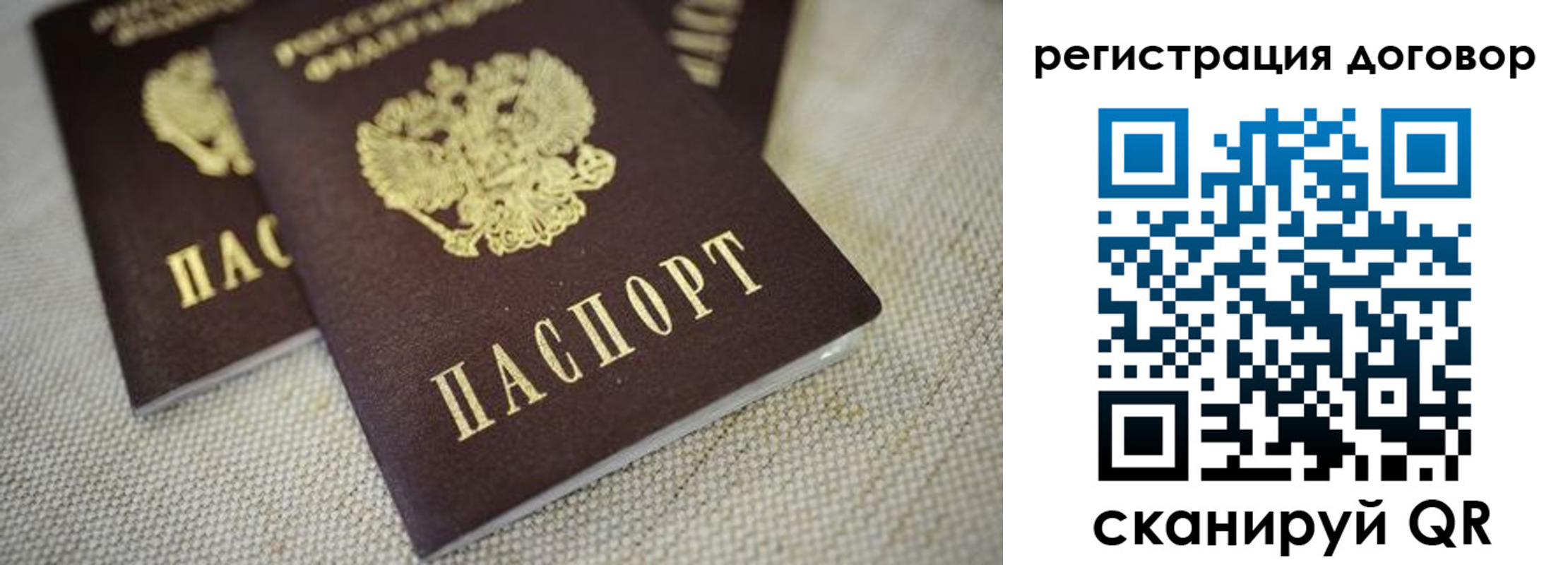 прописка регистрация в Зернограде